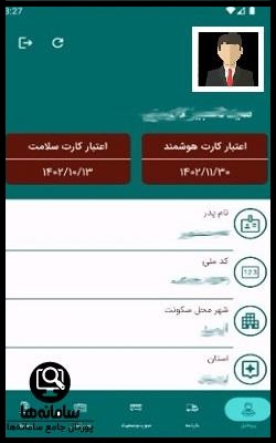 نحوه ورود رانندگان جاده ای به سامانه راه من